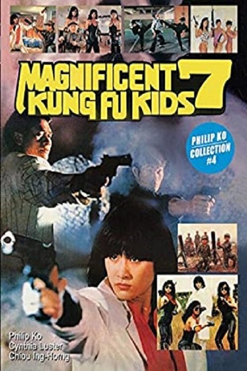 Magnificent 7 Kung-Fu Kids photo