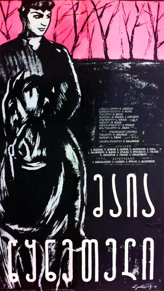 Maia Tskneteli photo