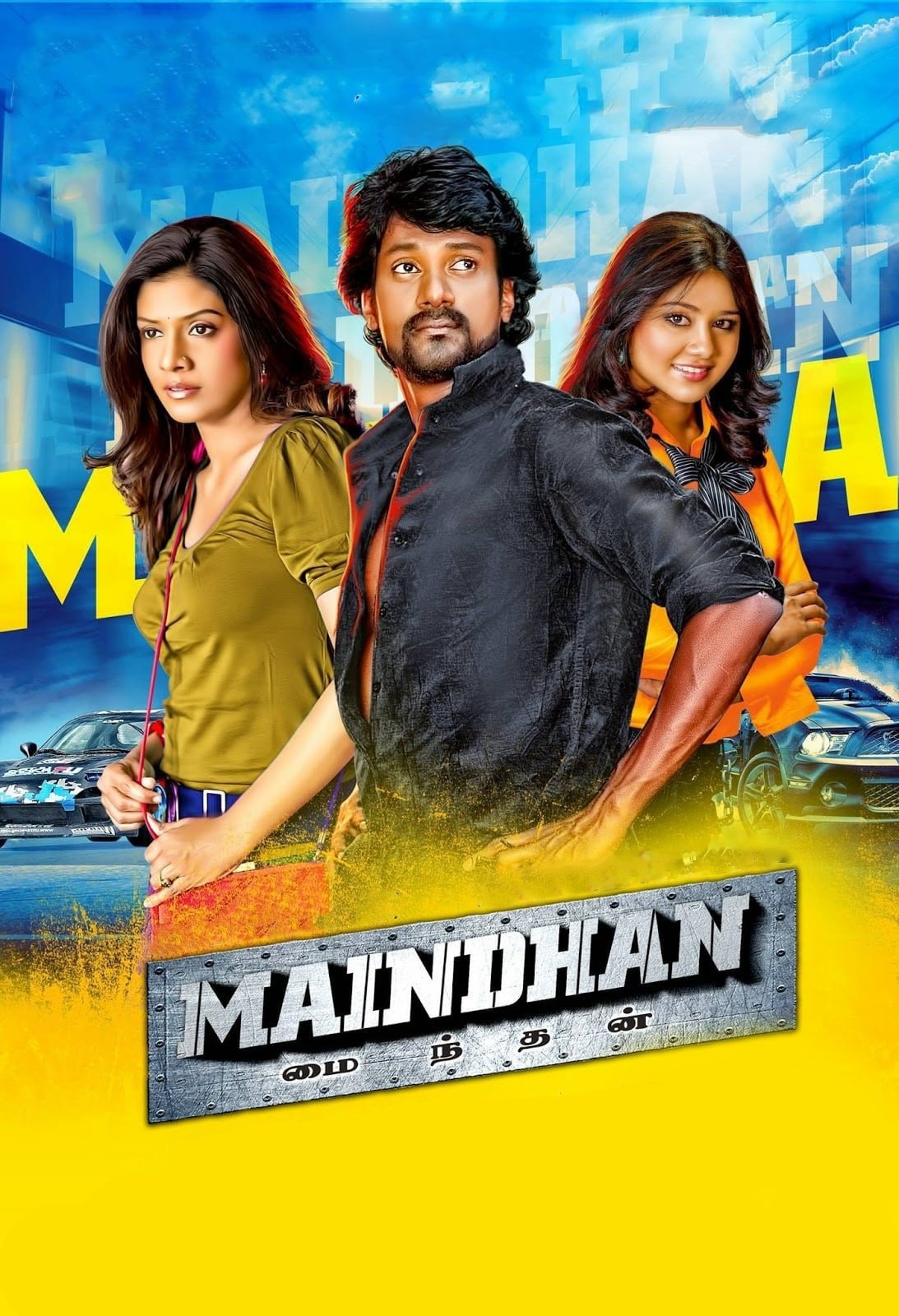 Maindhan photo
