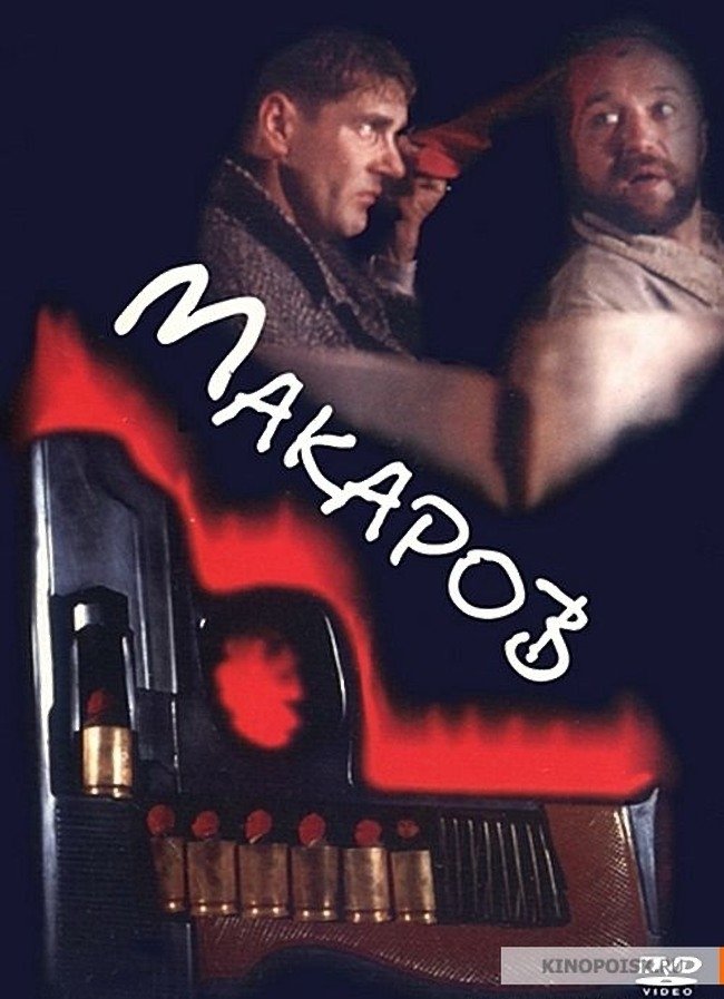 Makarov photo
