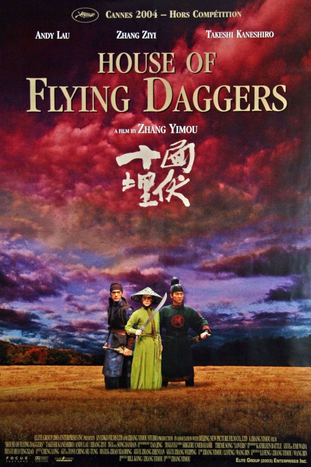 Making of House of Flying Daggers photo
