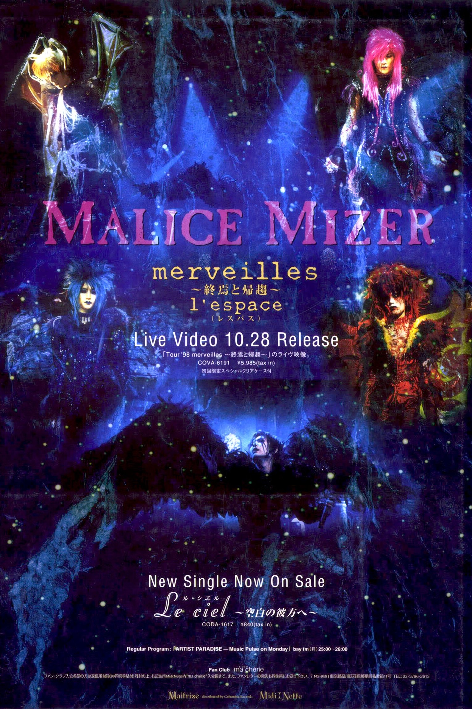 MALICE MIZER: merveilles ~Shuuen to Kisuu~ l'espace photo