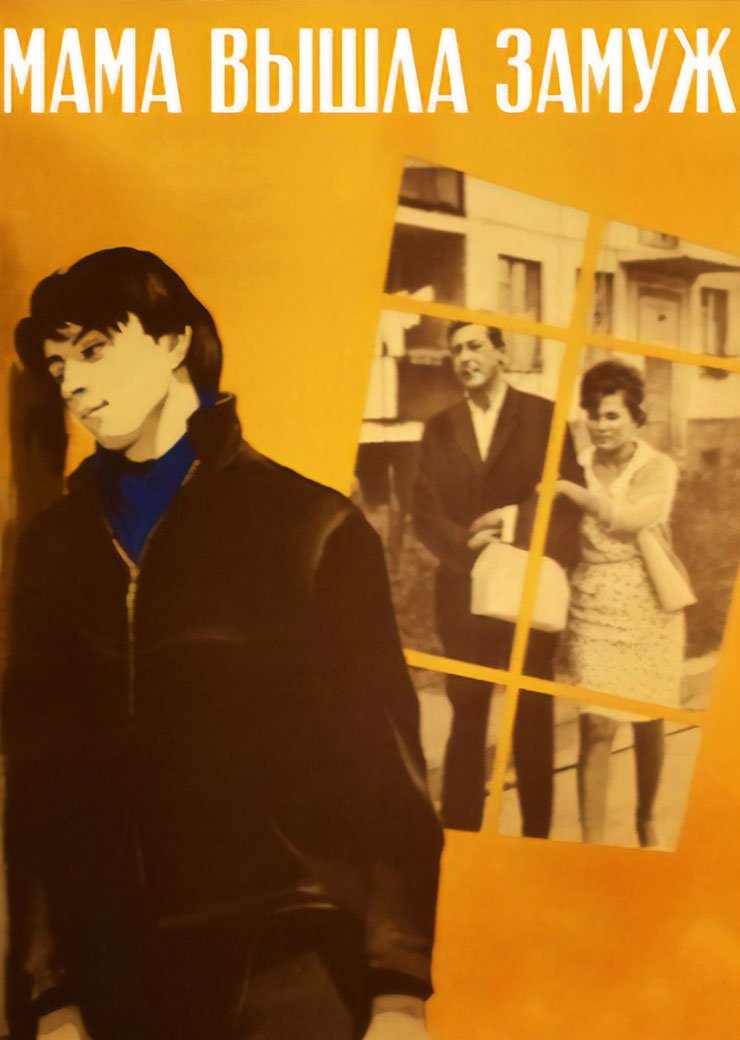 Mama Got Married photo