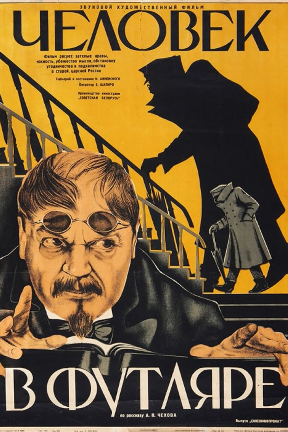 Man in a Shell photo