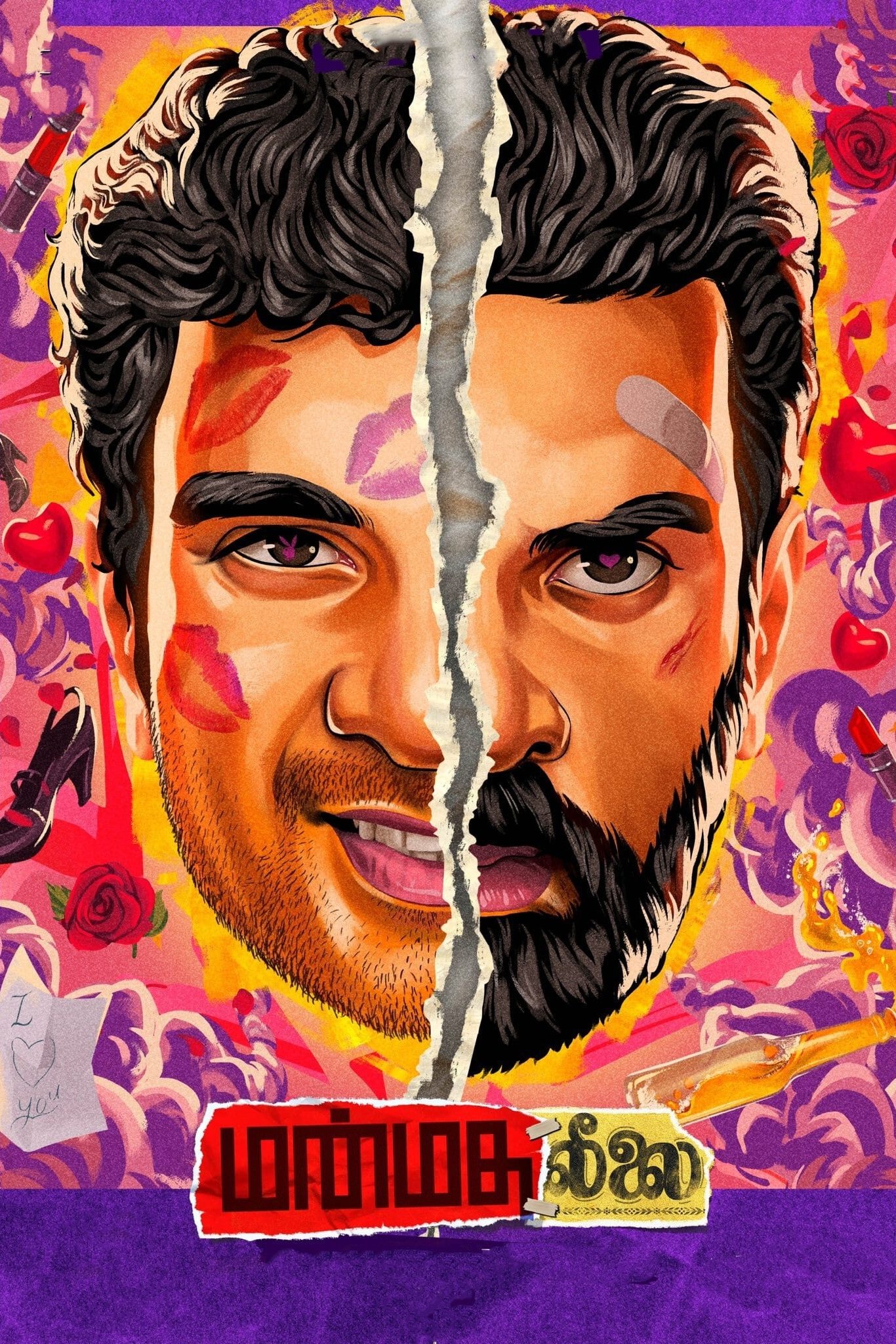 Manmatha Leelai photo