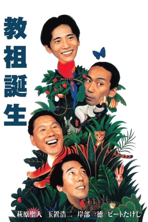 Many Happy Returns photo