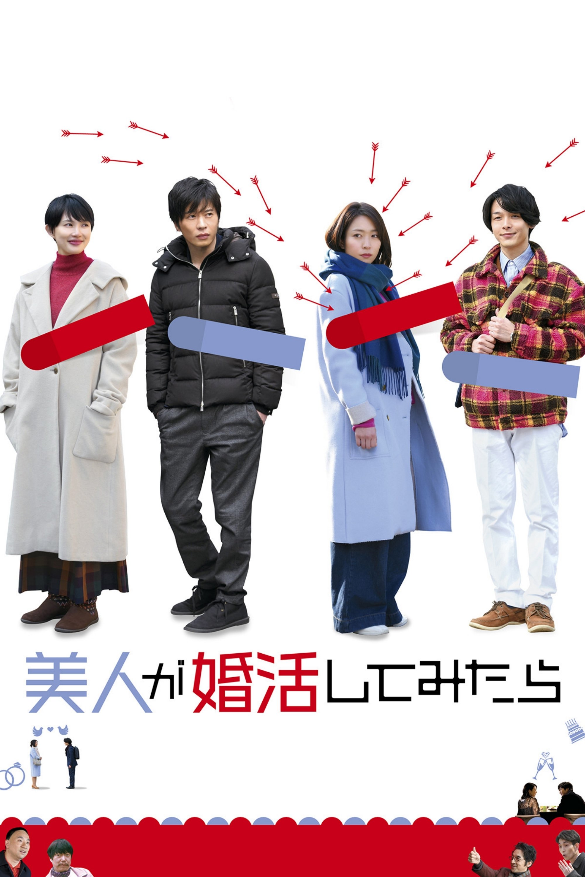 Marriage Hunting Beauty photo