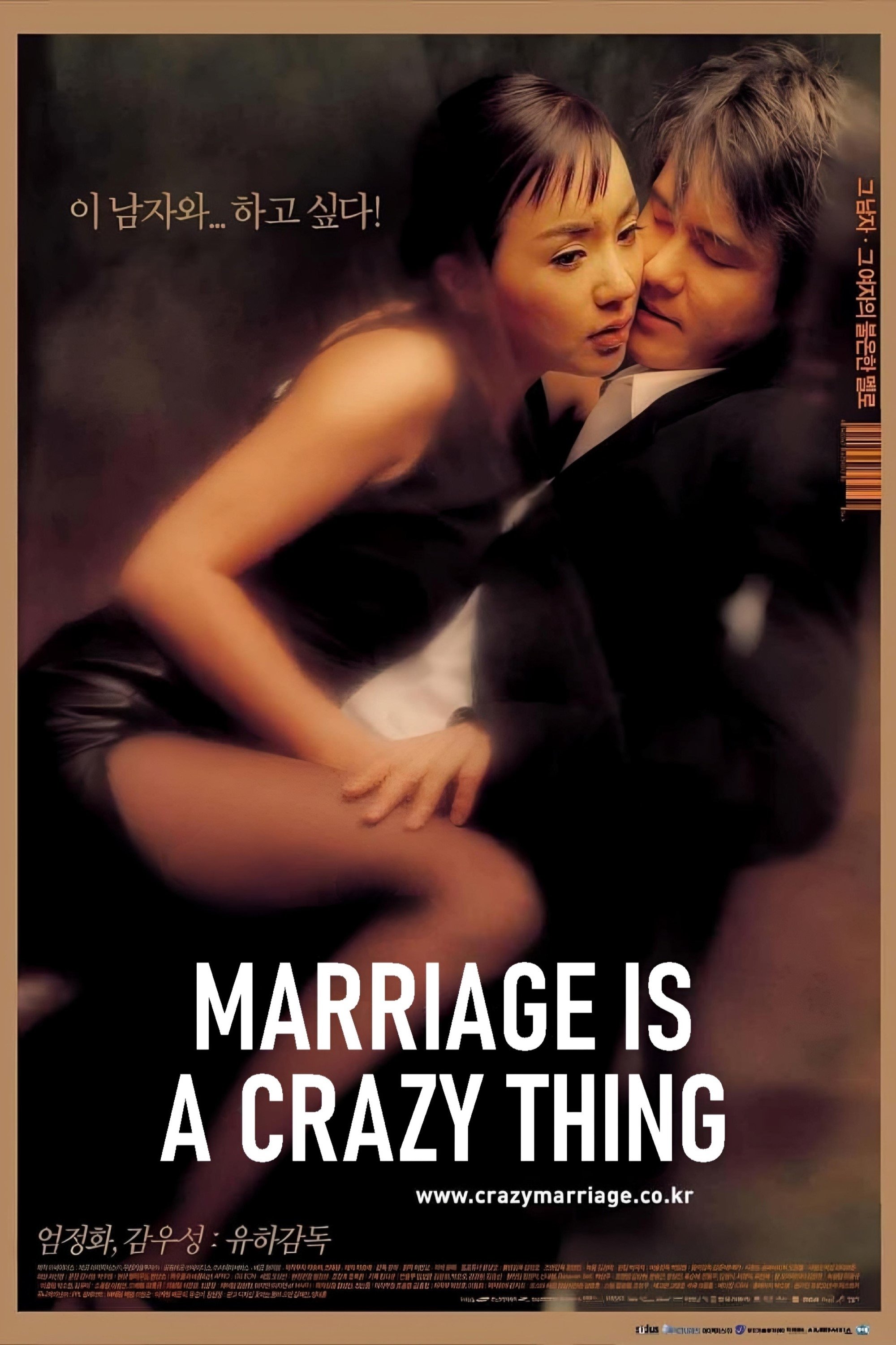 Marriage Is a Crazy Thing photo