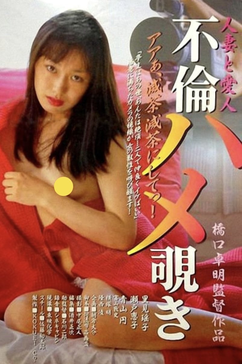 Married Woman and Mistress Affair Peeping photo