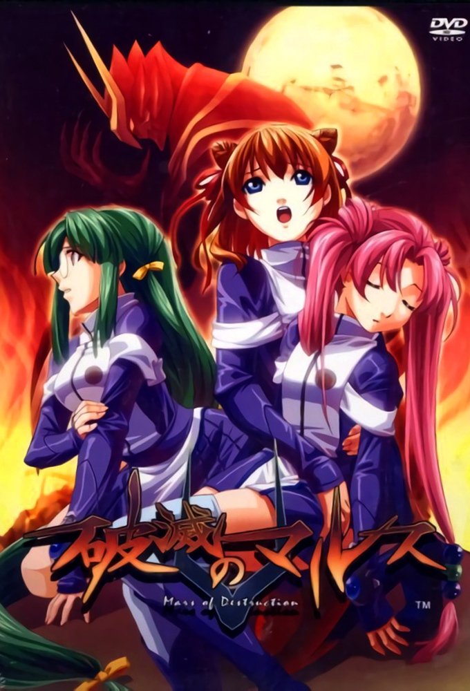 Mars of Destruction photo