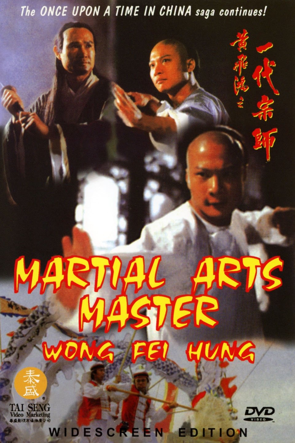 Martial Arts Master Wong Fei Hung photo