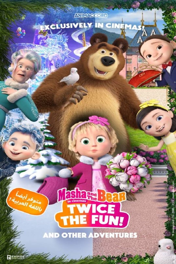 Masha and the Bear: Twice the Fun photo
