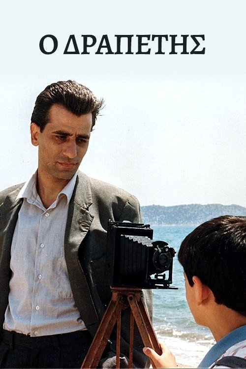 Master of the Shadows photo