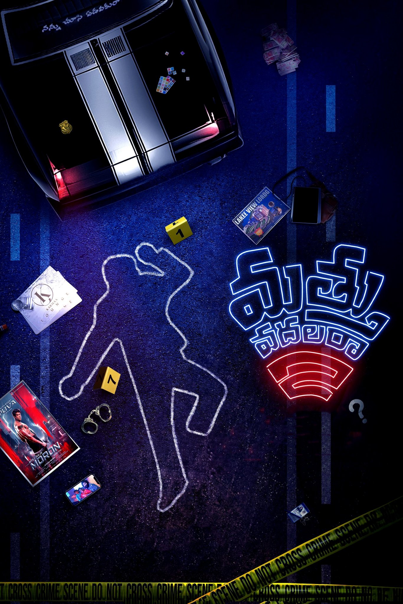 Mathu Vadalara 2 photo