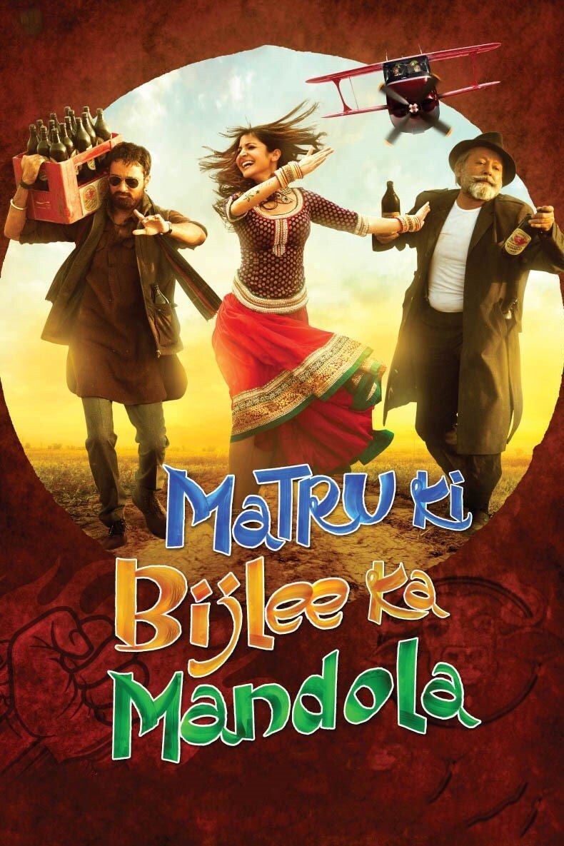 Matru Ki Bijlee Ka Mandola photo