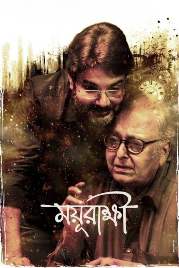 Mayurakshi photo