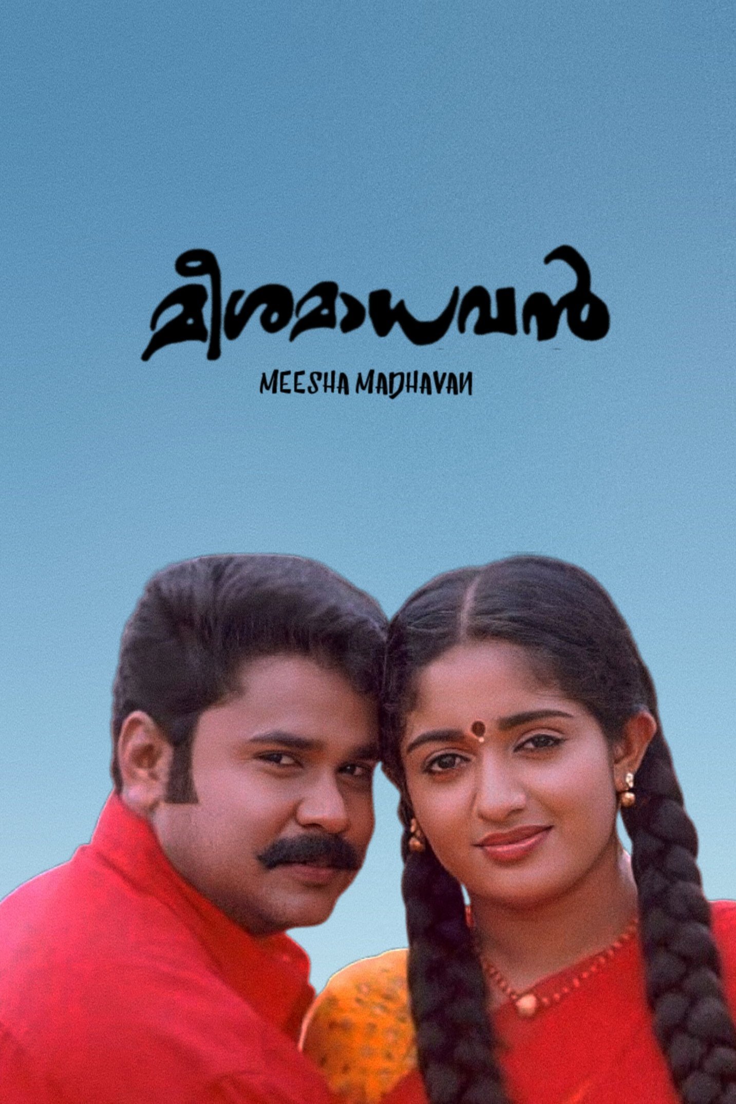 Meesa Madhavan photo