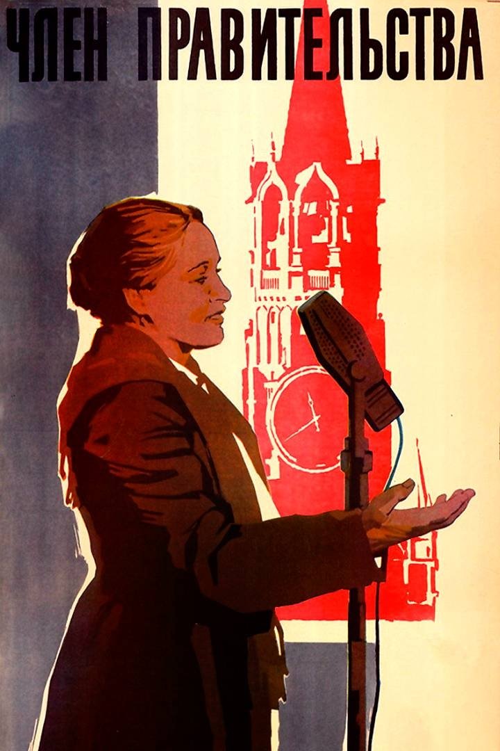 Member of the Government photo