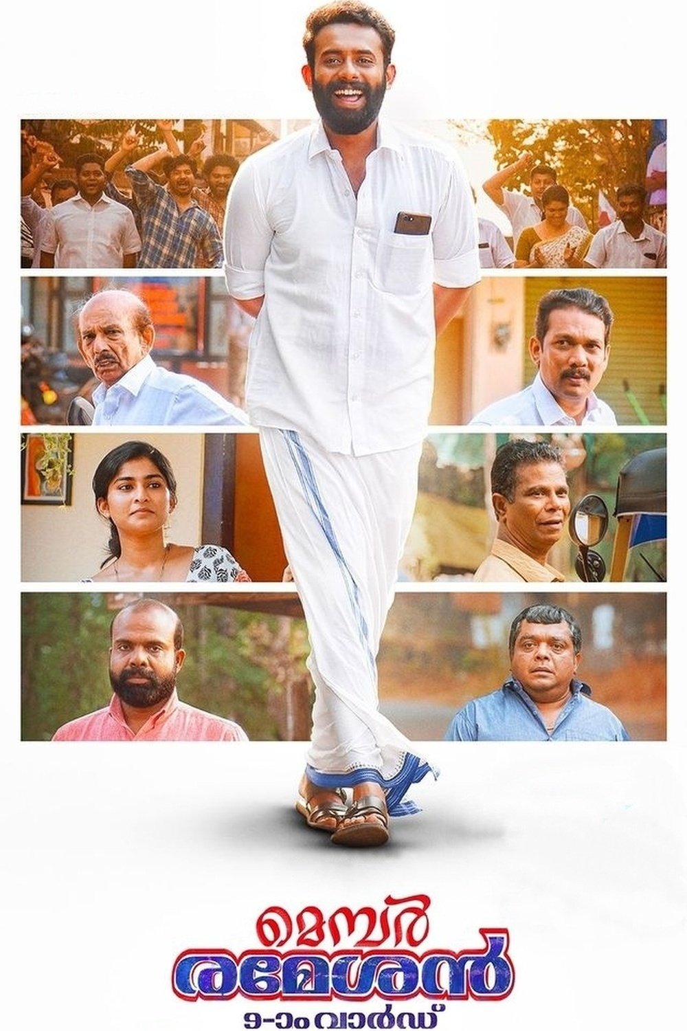 Member Rameshan 9aam Ward photo