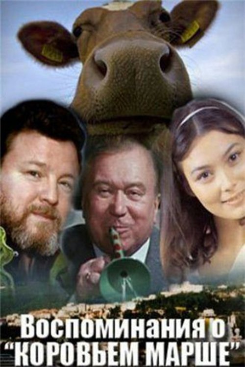 Memories of the "Cow March" photo