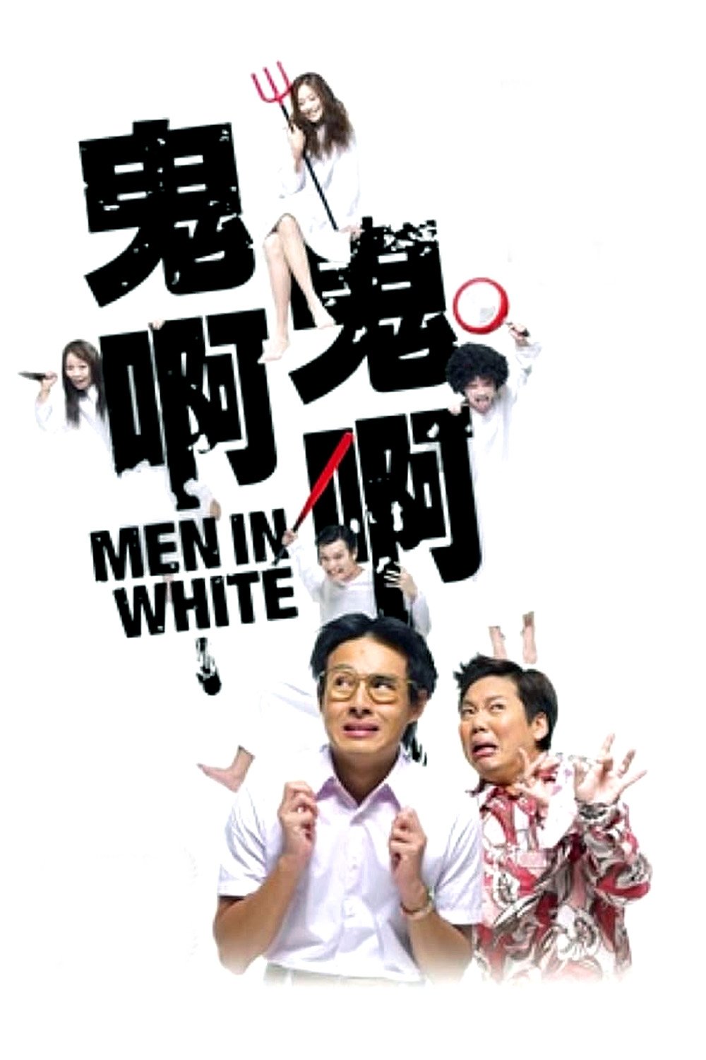 Men in White photo