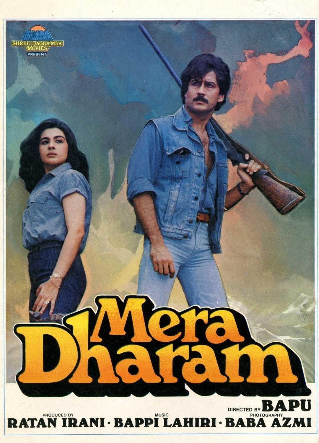Mera Dharam photo