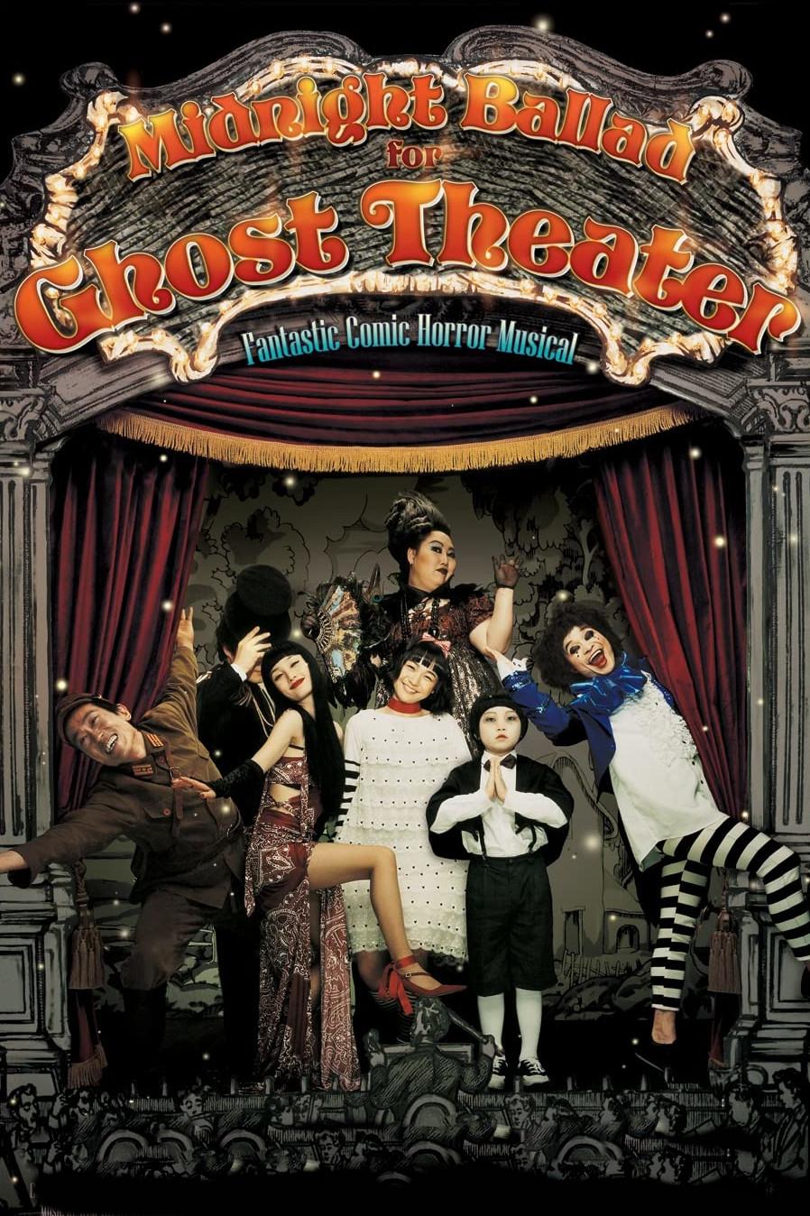 Midnight Ballad for Ghost Theater photo