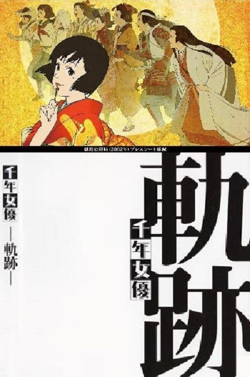 Millennium Actress: Tracks photo