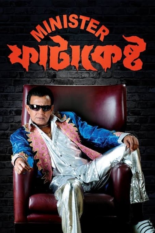 Minister Fatakesto photo