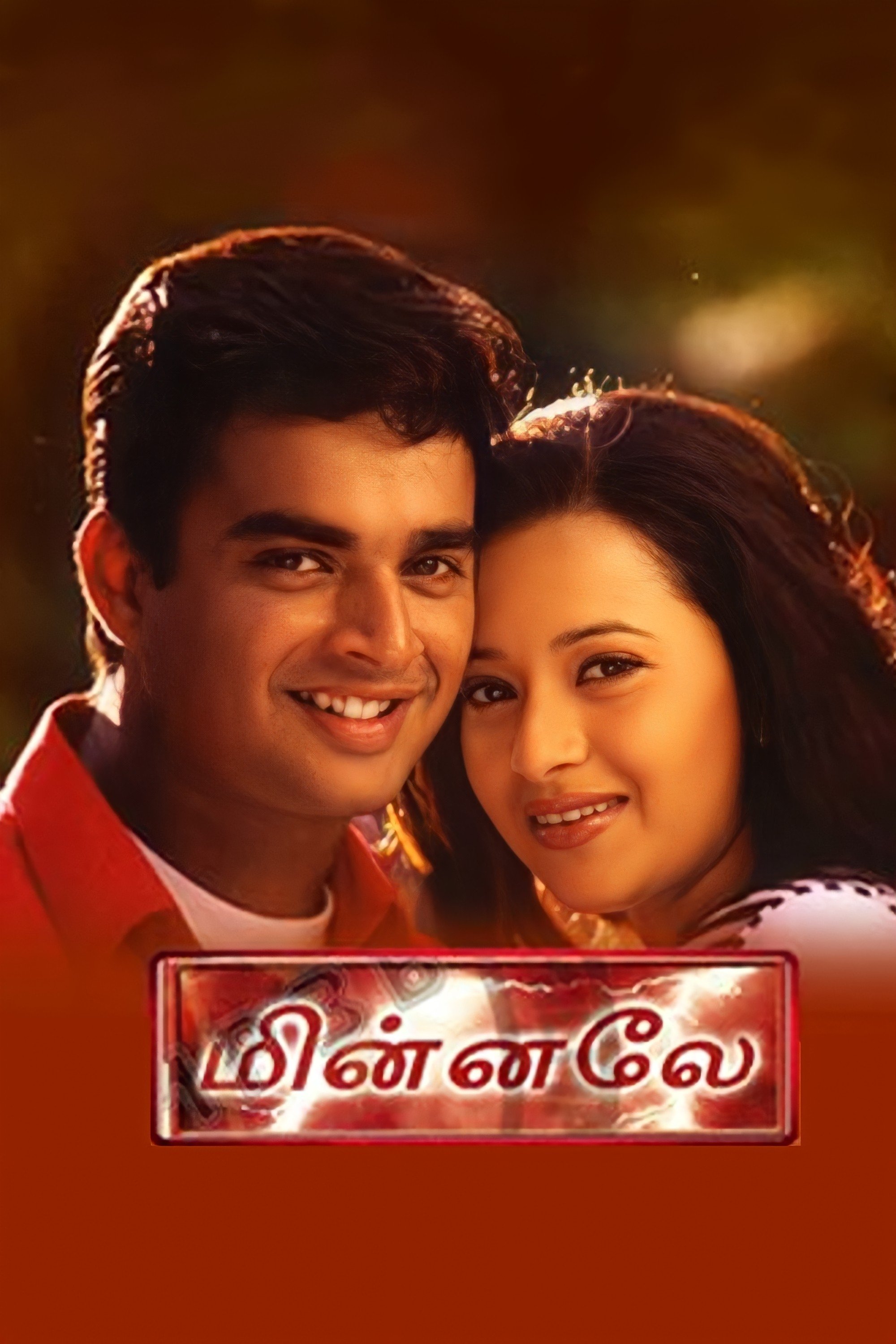 Minnale photo