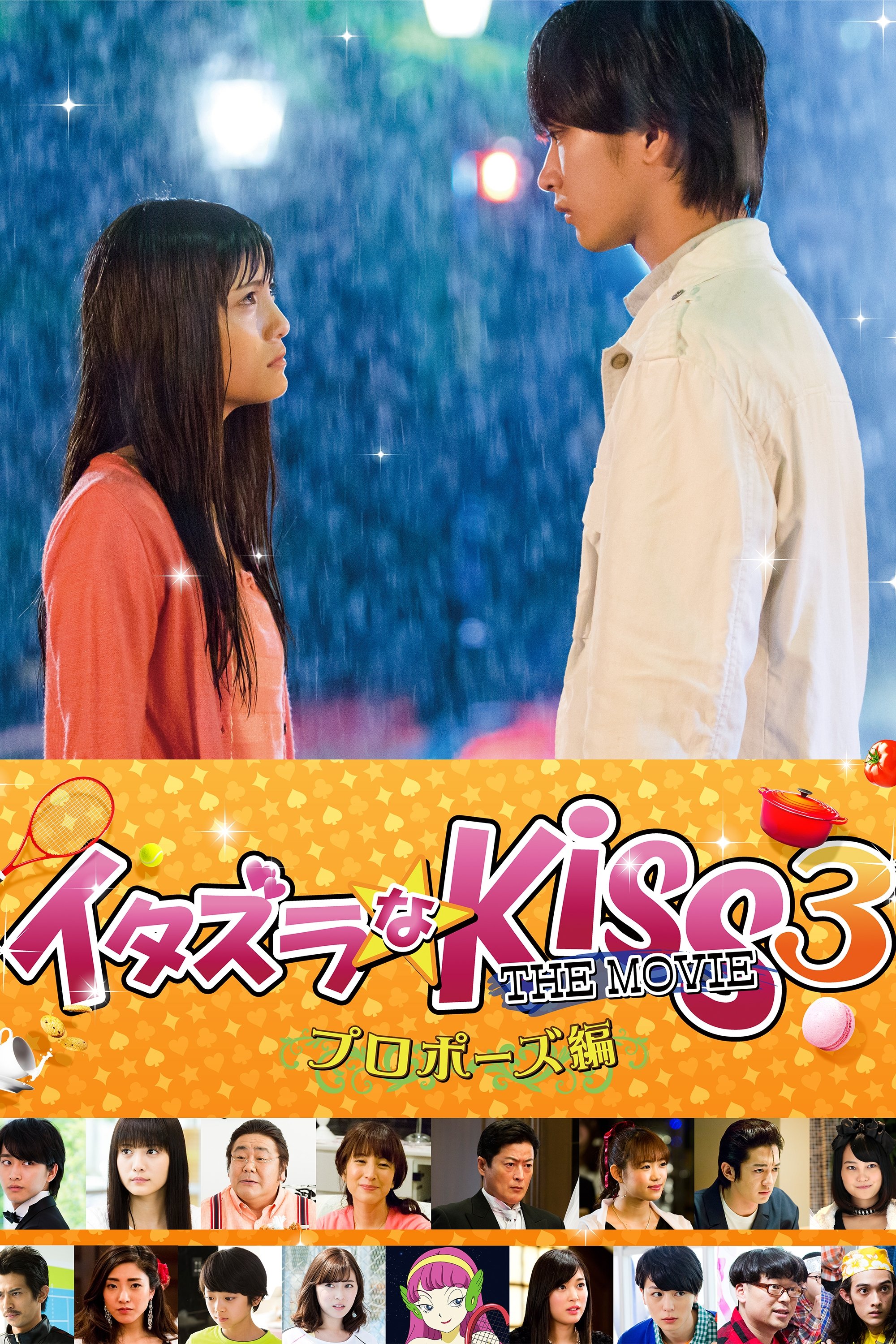 Mischievous Kiss the Movie Part 3: Propose photo