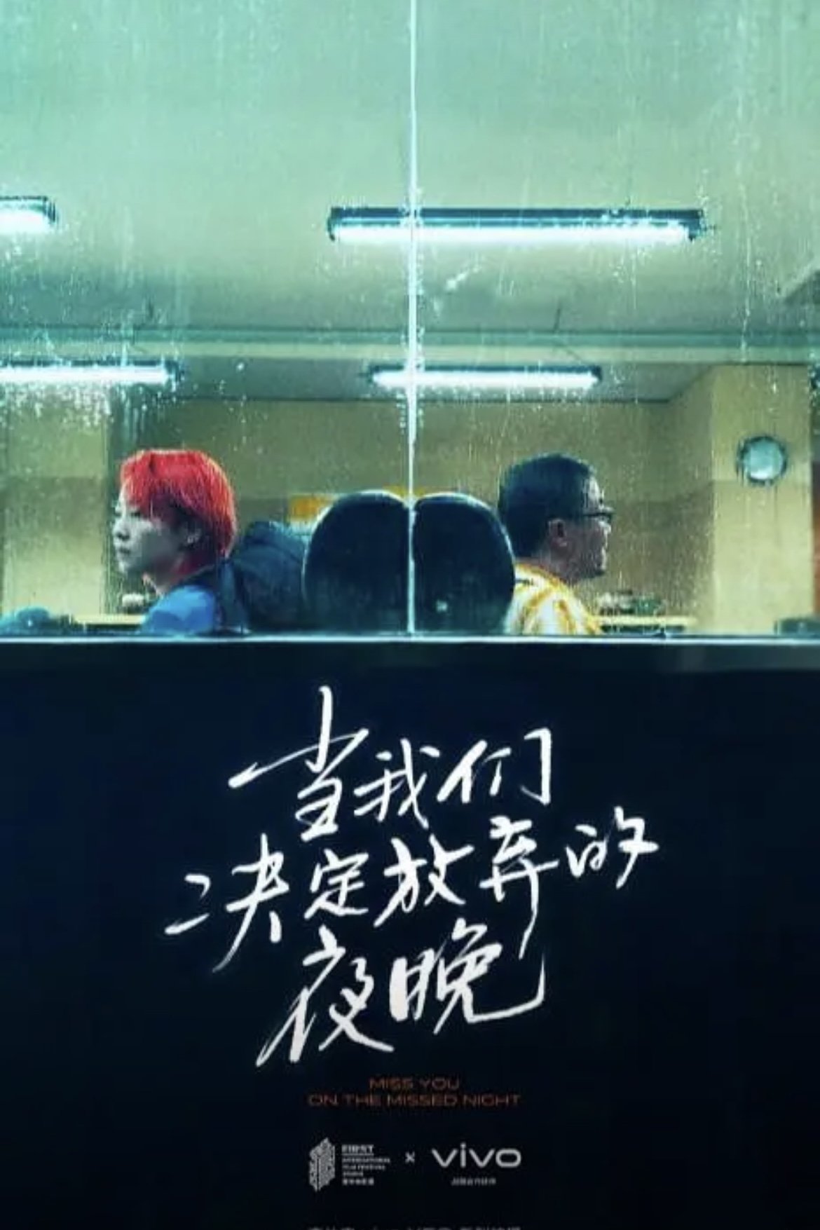 Miss You on the Missed Night photo