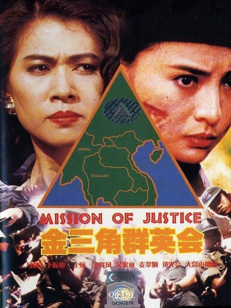 Mission of Justice photo