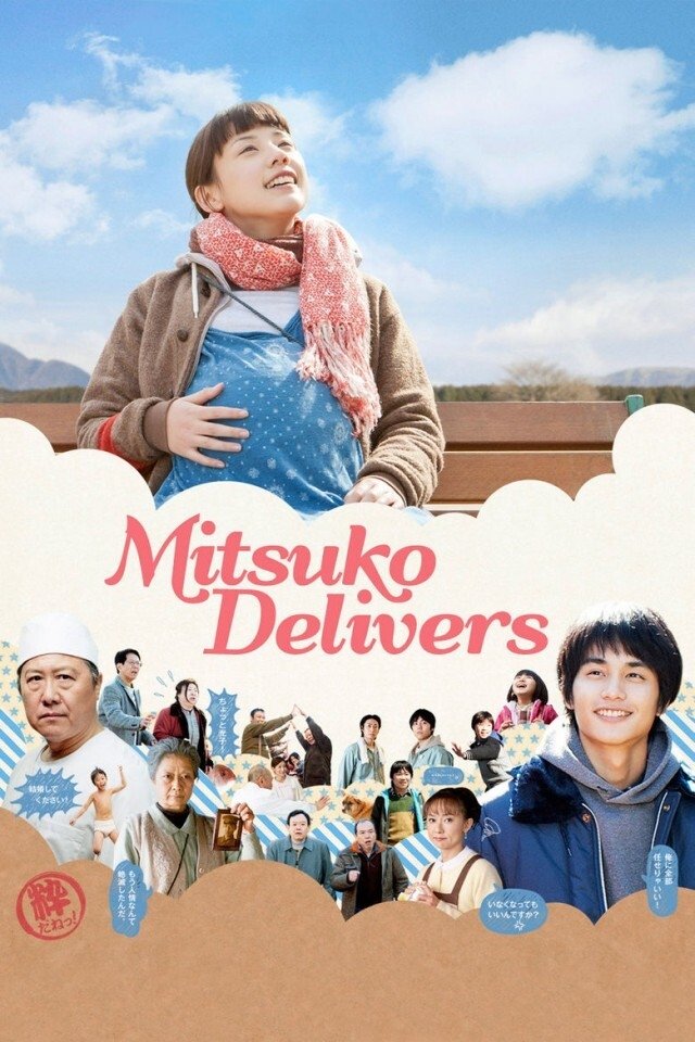 Mitsuko Delivers photo