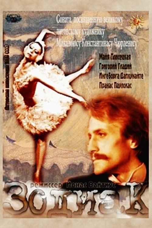 M.K.C. Zodiakas photo