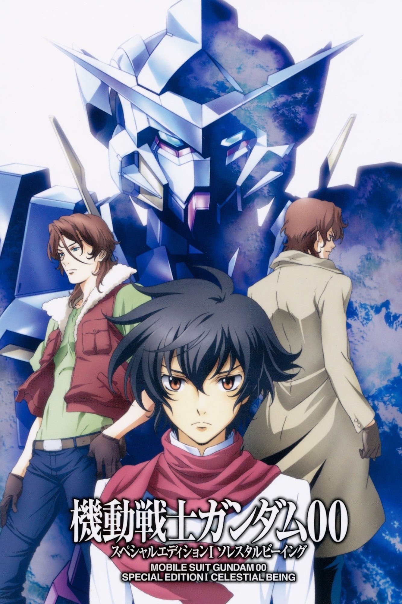 Mobile Suit Gundam 00 Special Edition I: Celestial Being photo