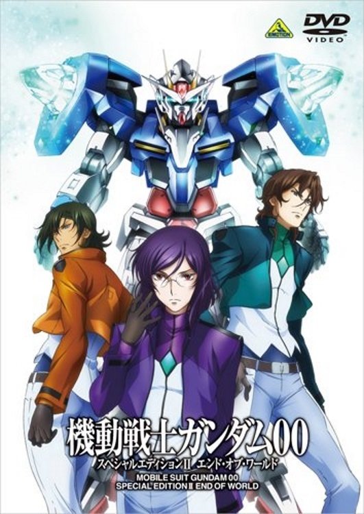 Mobile Suit Gundam 00 Special Edition II: End of World photo