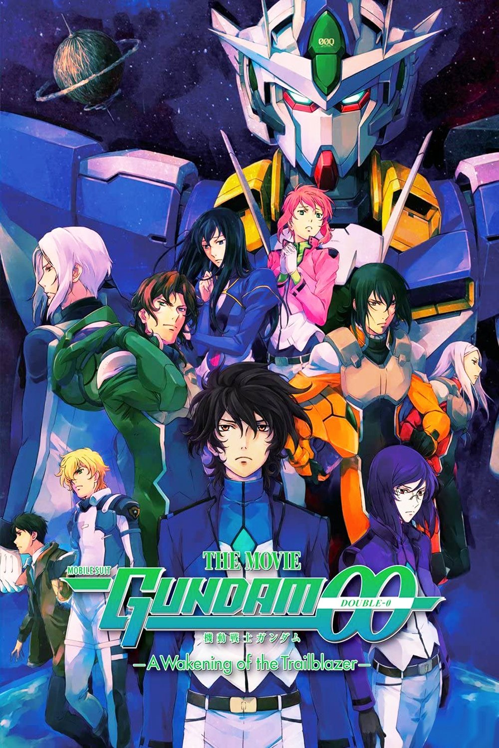 Mobile Suit Gundam 00 The Movie: -A Wakening of the Trailblazer- photo