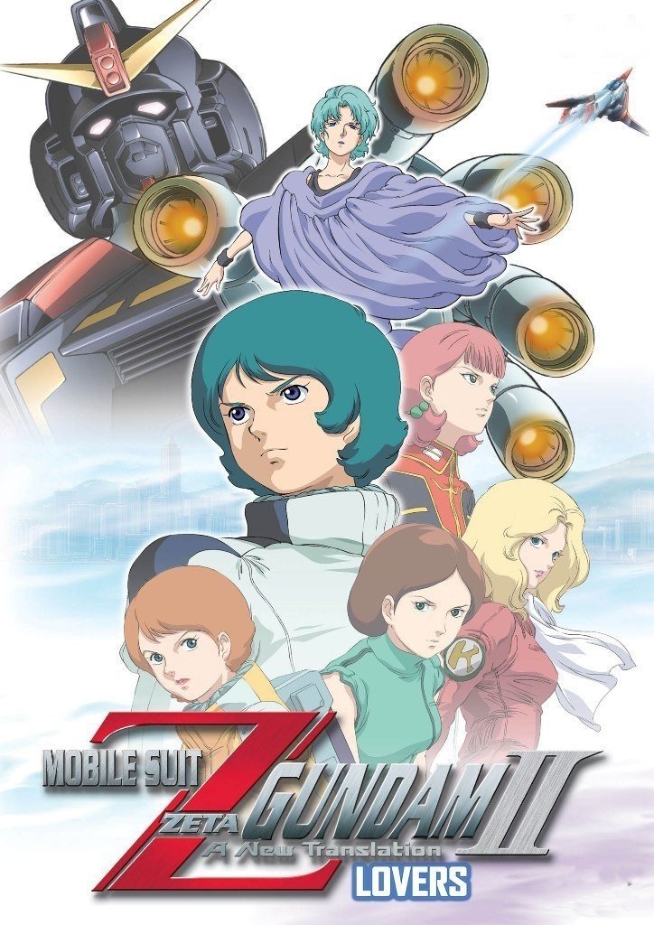 Mobile Suit Zeta Gundam - A New Translation II: Lovers photo