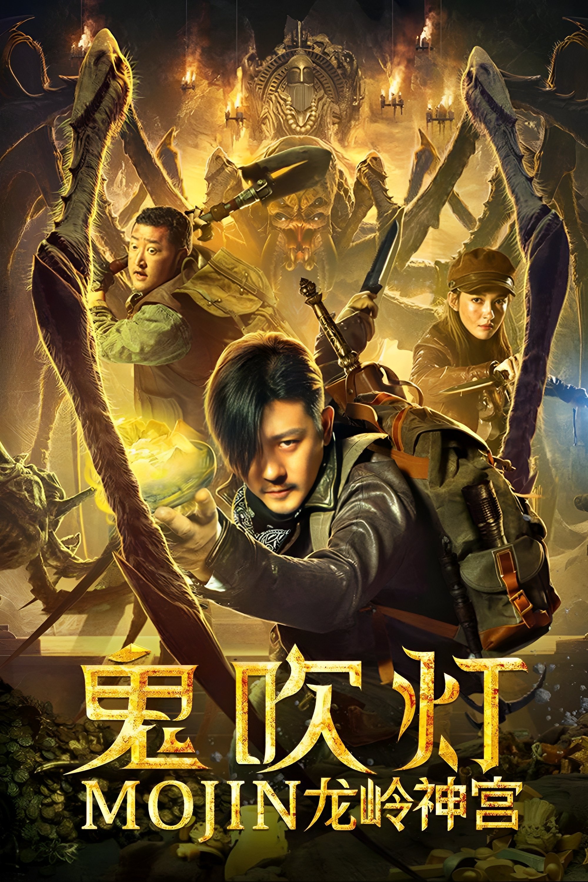 Mojin: Dragon Ridge Shrine photo