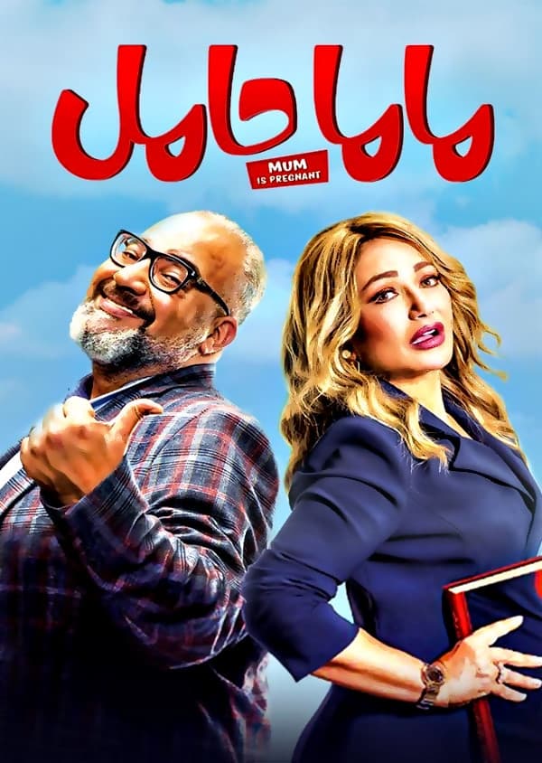 Mom Is Pregnant photo