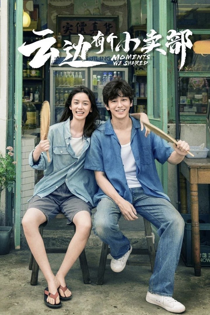 Moments We Shared photo