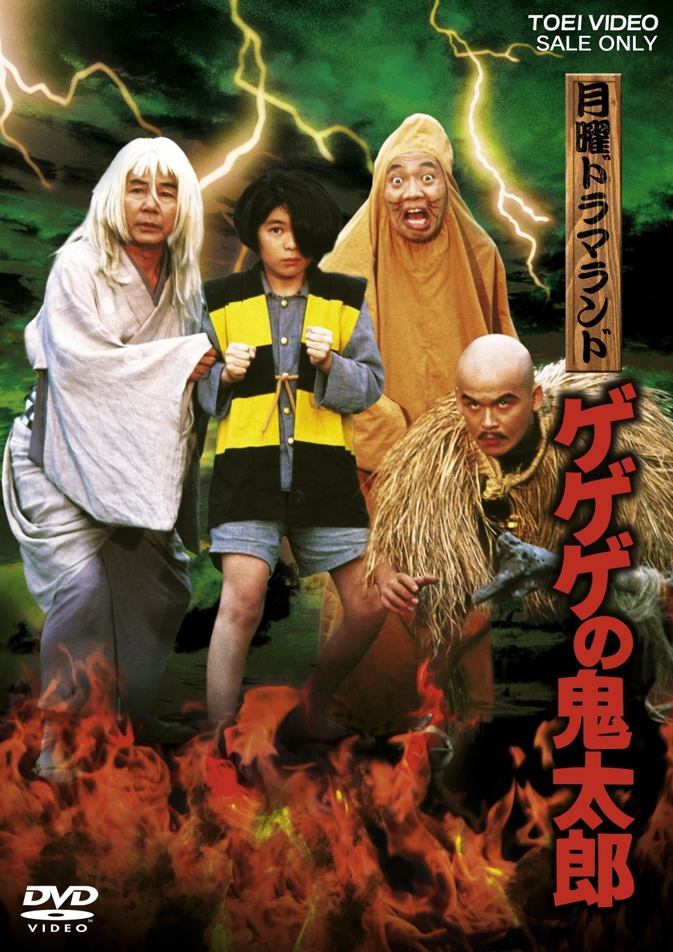 Monday Drama Land Gegege no Kitaro photo