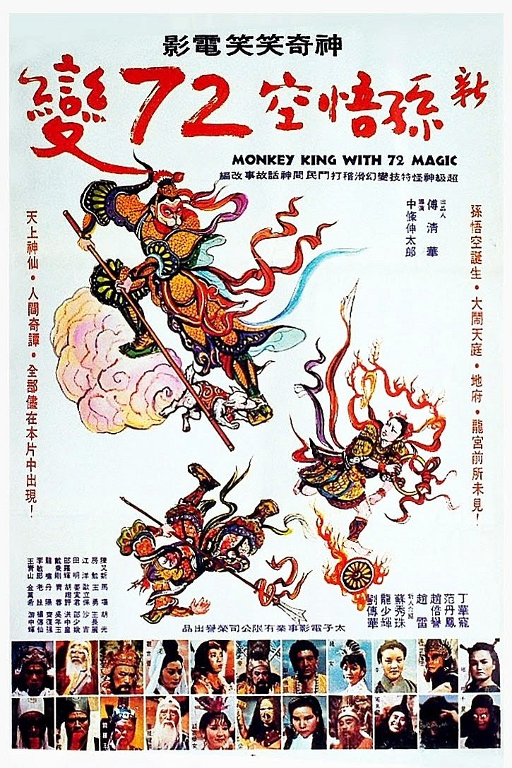 Monkey King with 72 Magic photo