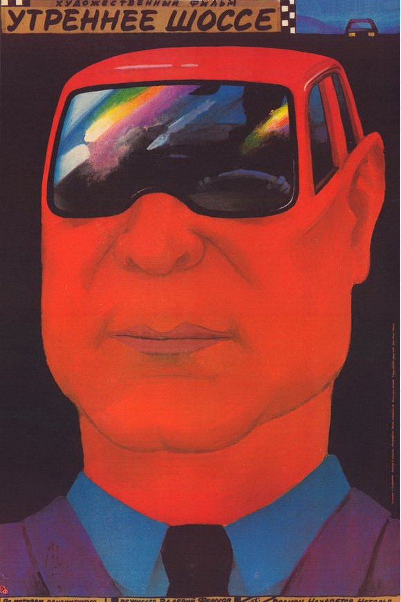 Morning Highway photo