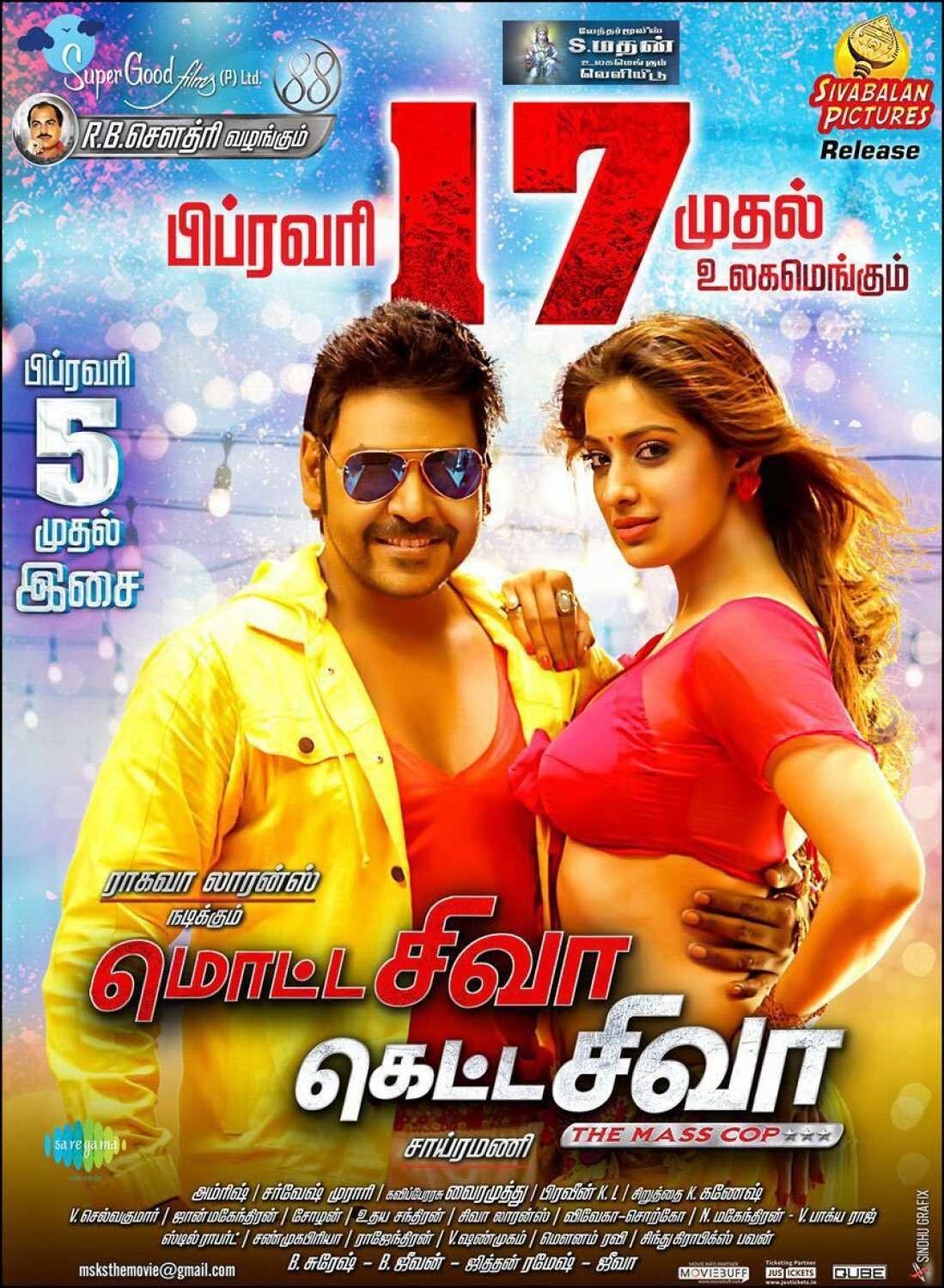 Motta Shiva Ketta Shiva photo