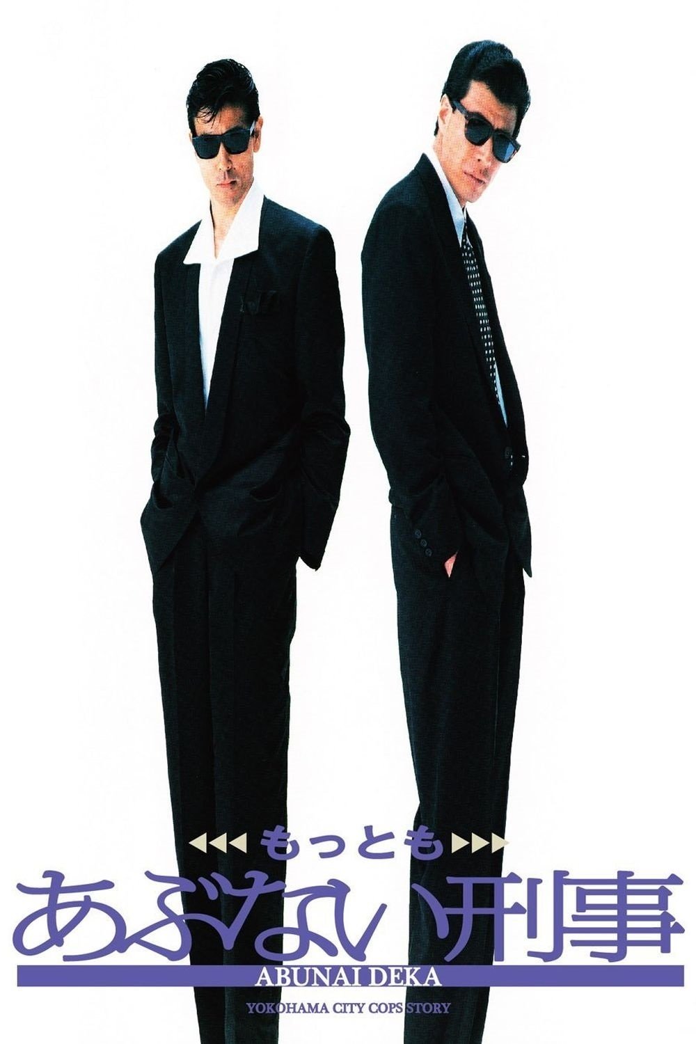 Mottomo Abunai Deka photo