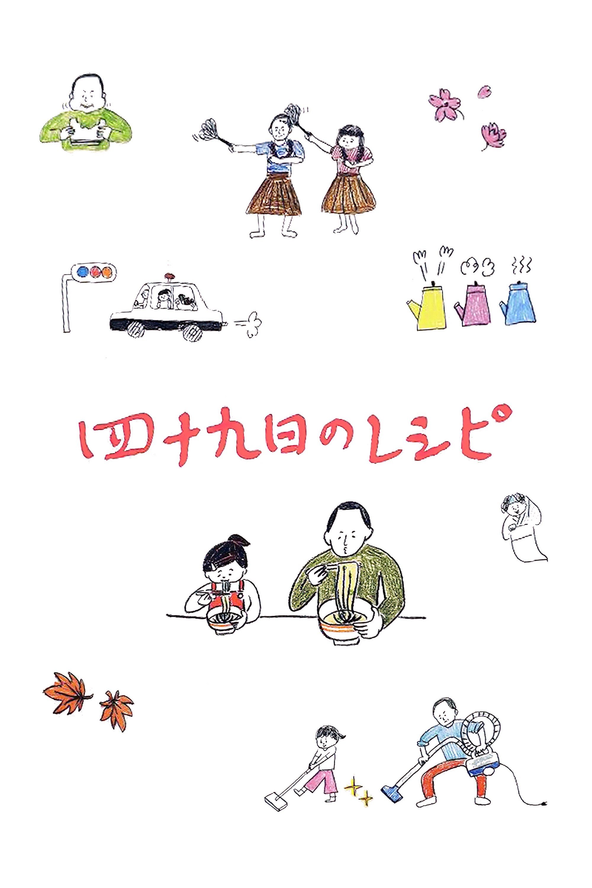 Mourning Recipe photo