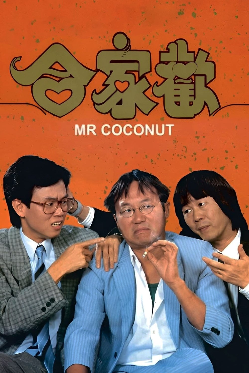 Mr. Coconut photo
