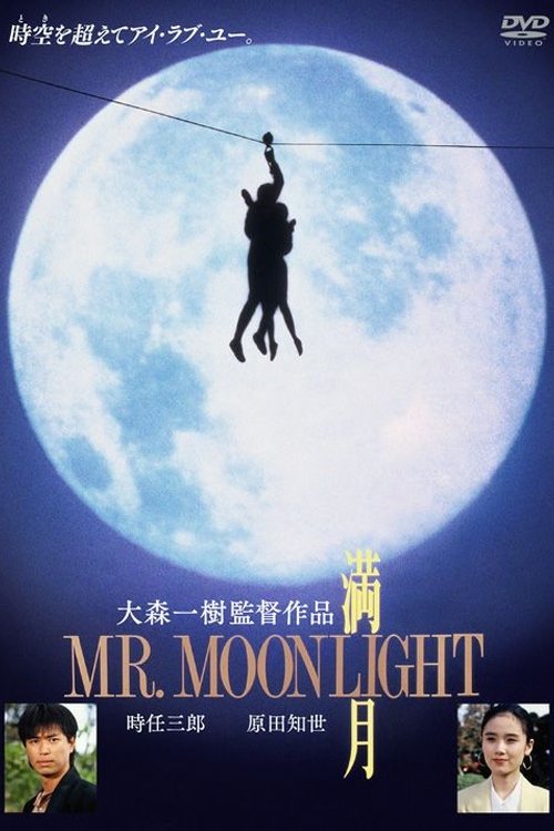 Mr. Moonlight photo